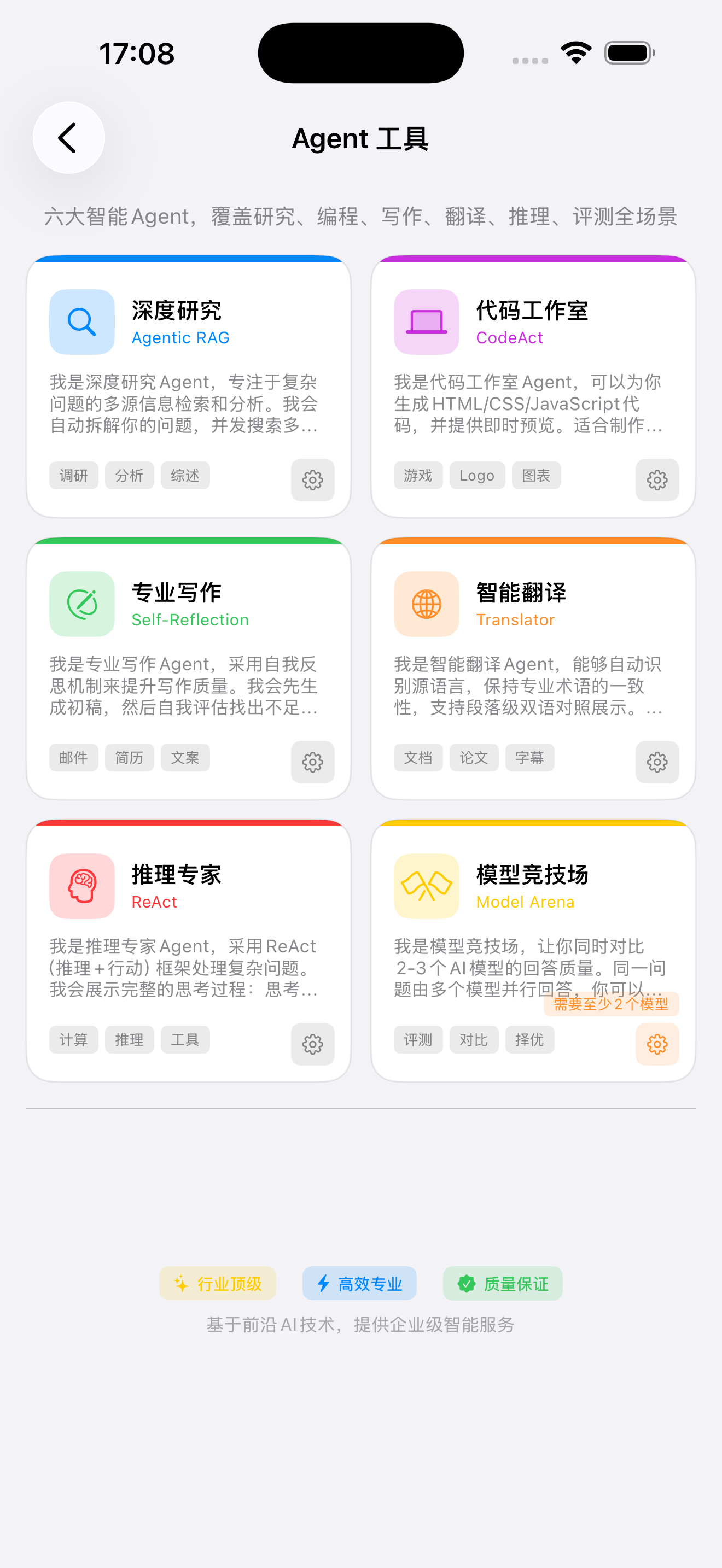 Quoly Agent 工具列表真实截图