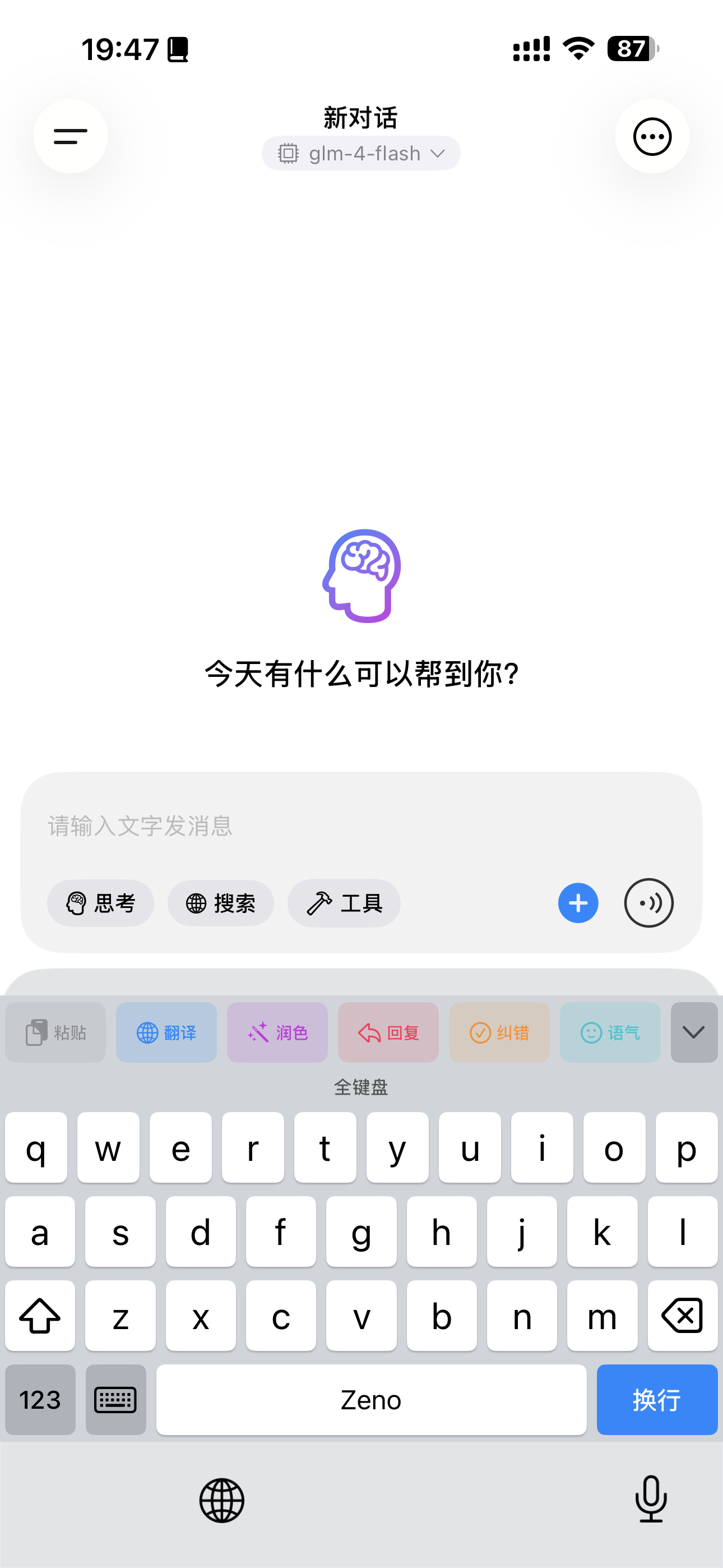 Quoly AI 键盘真实截图