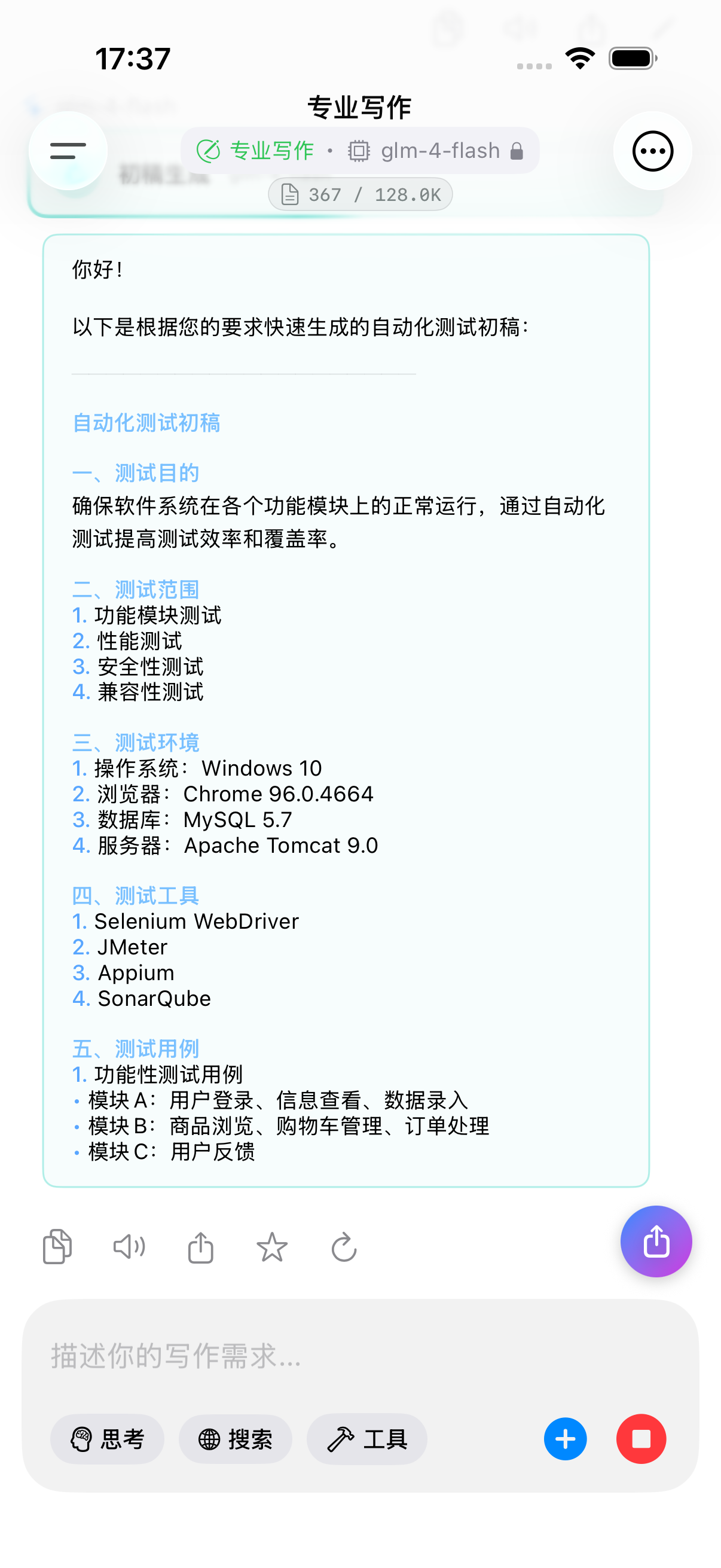 Quoly 对话界面截图