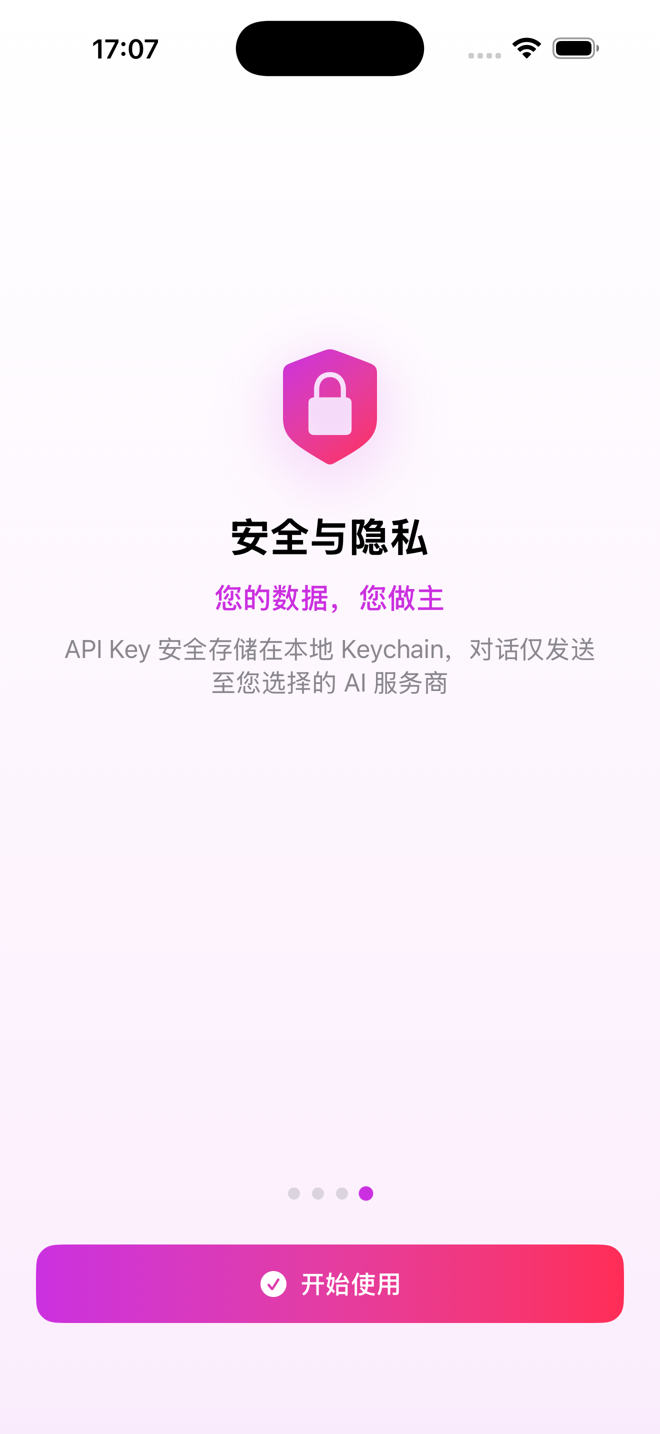 Quoly 安全与隐私真实截图