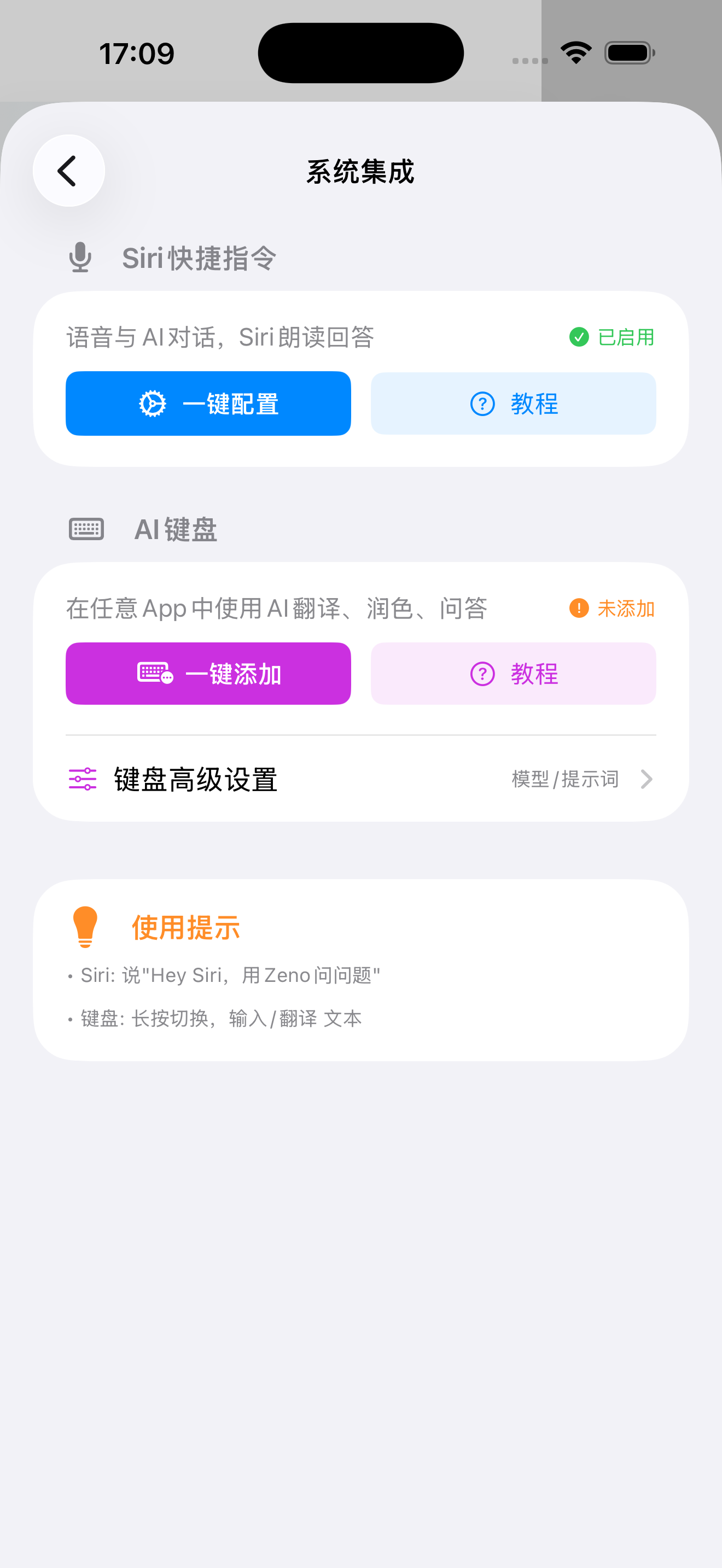 小组件集成