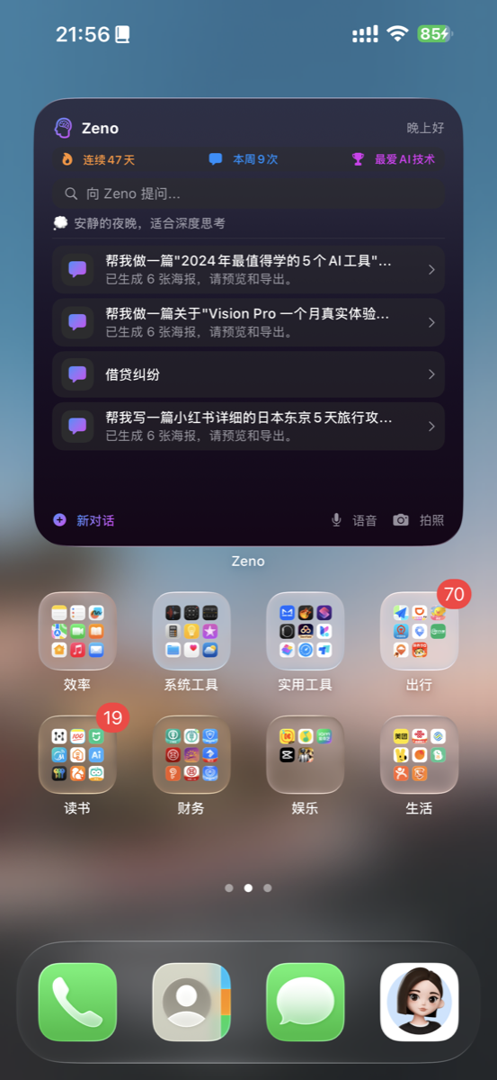 Quoly Large Widget